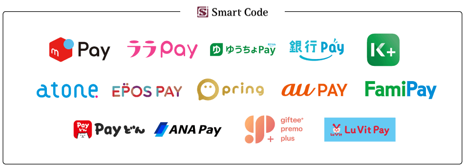 Smart Code:メルペイ,ララPay,ゆうちょPay,銀行Pay,K PLUS,atone,EPOS PAY,pring,au PAY,FamiPay,Payどん,ANA PAY,giftee* premo plus,LuVit Pay