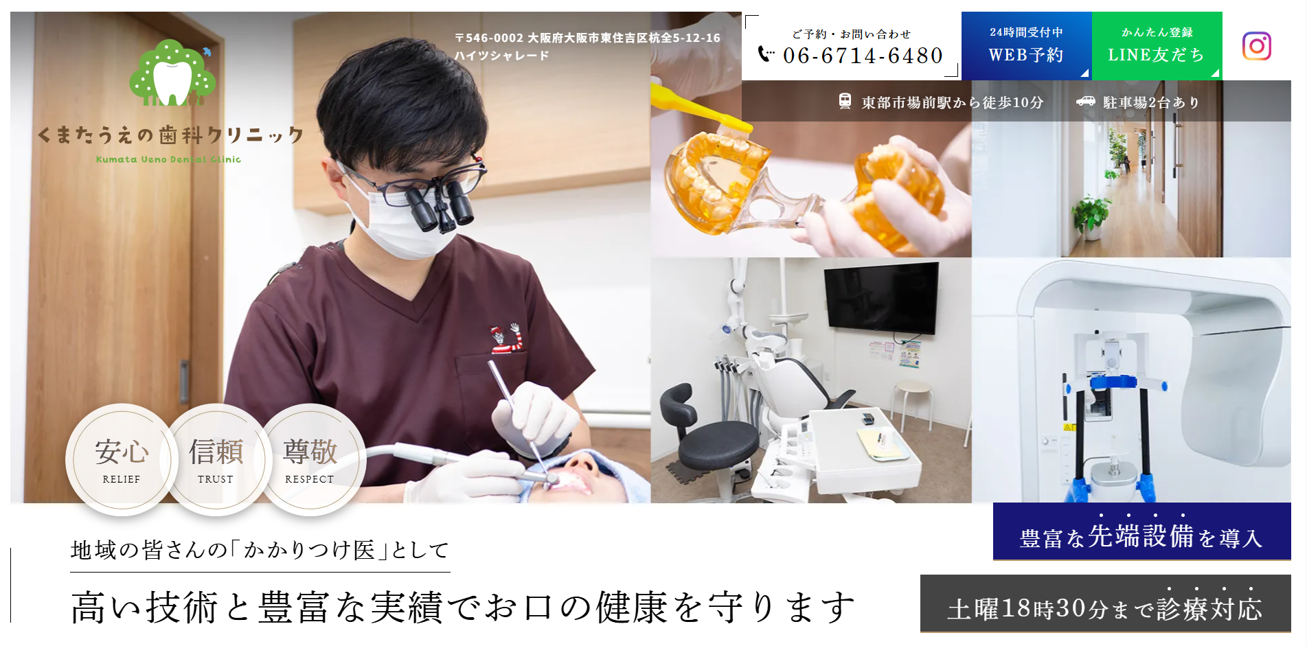 くまたうえの歯科クリニックの外観
